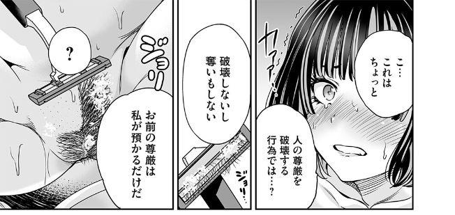 デリケートゾーンの公開処理✨ 