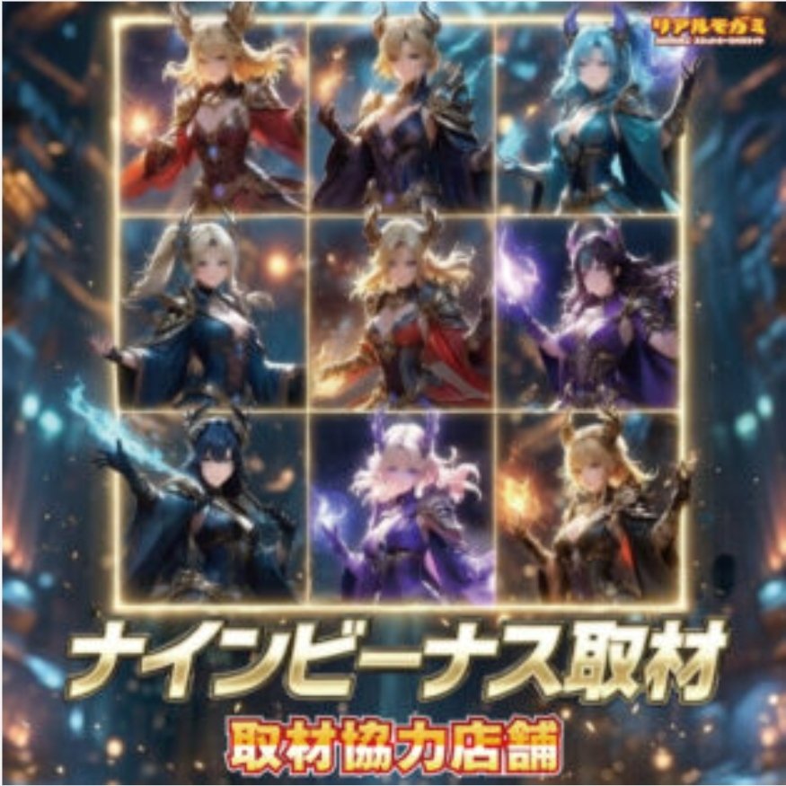 😎3/14情報😎 🎰ナインビーナス取材🎰 ・ミカド富田店 優良ホールを