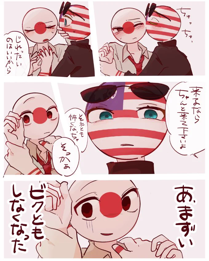 あまかわ on X: 