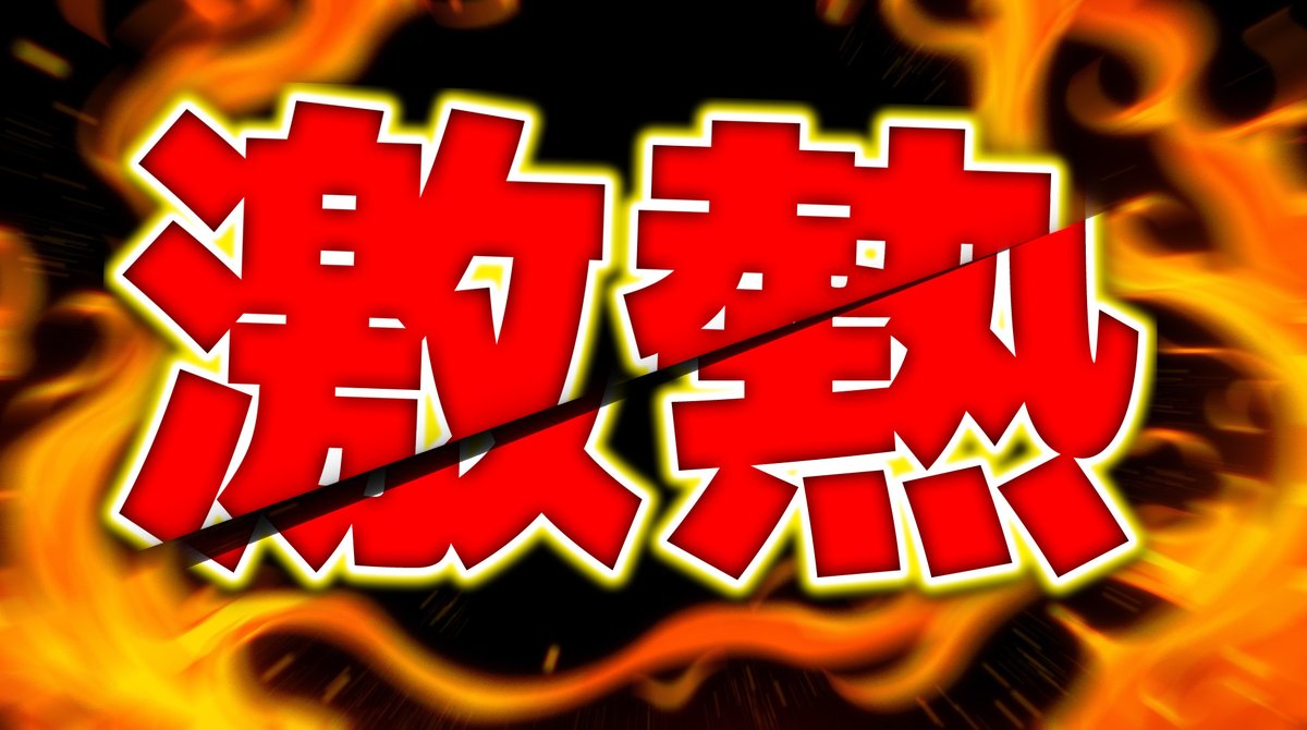 もり|不動産関連特化型の動画編集者|サムネイル制作 tweet media