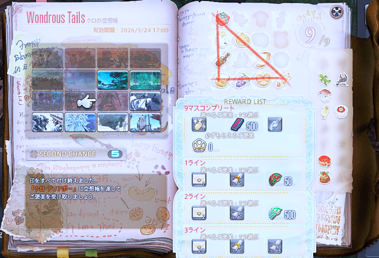 shin_FF_xiv(Meteor🜸Shinryu） tweet media