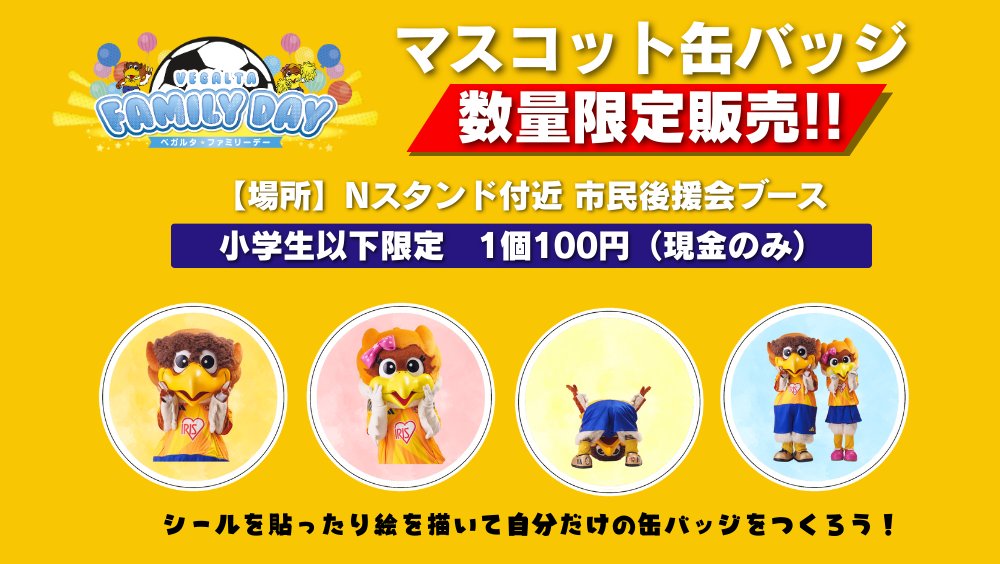 ベガルタ仙台【公式】 tweet media
