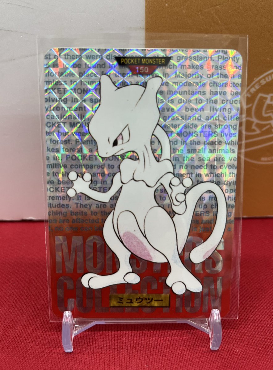 ポケモンカードダス商品情報 『ミュウツー』赤 お買取いたし