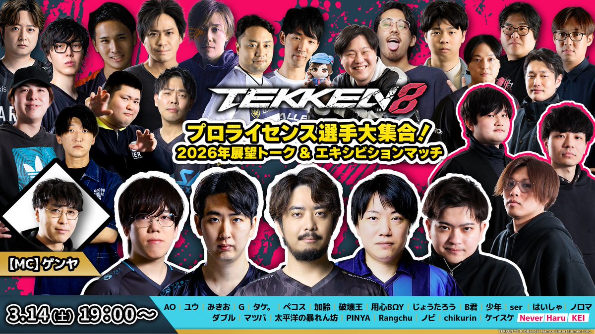 【公式】鉄拳8 @鉄拳プロジェクト tweet media