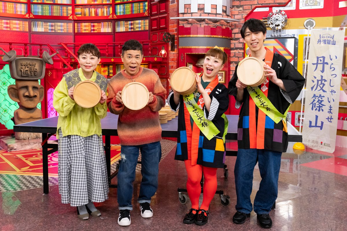 なるみ・岡村の過ぎるTV tweet media