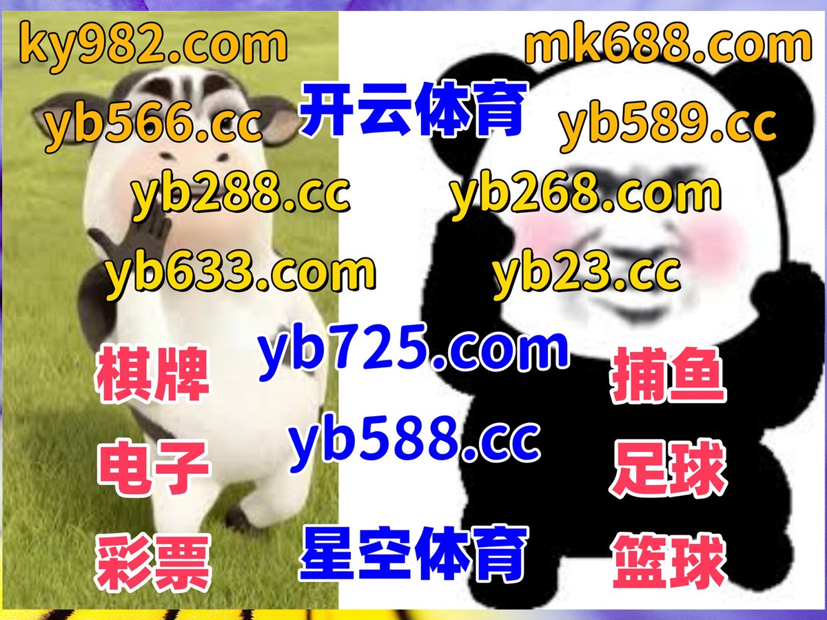 此刻是下午4点41分
📈🐊👛⚰💖 
乐鱼体育 🐿 百家乐 
足球竞彩 
幸运棋牌 🐉 BW体育 
麻将胡了