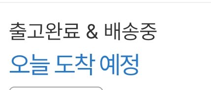 KiRikSe_'s tweet photo. 내 책 언제오지.. 오늘 온댔는데.. 택배기사님 우리동네에 이렇게 늦게 온 적없는데.. https://t.co/U8rFhdQSlg