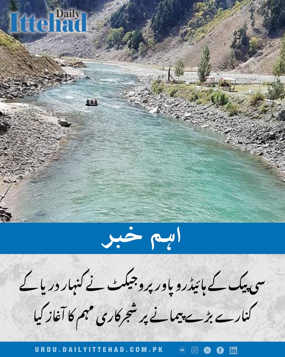 Ittehad Digital Network tweet media