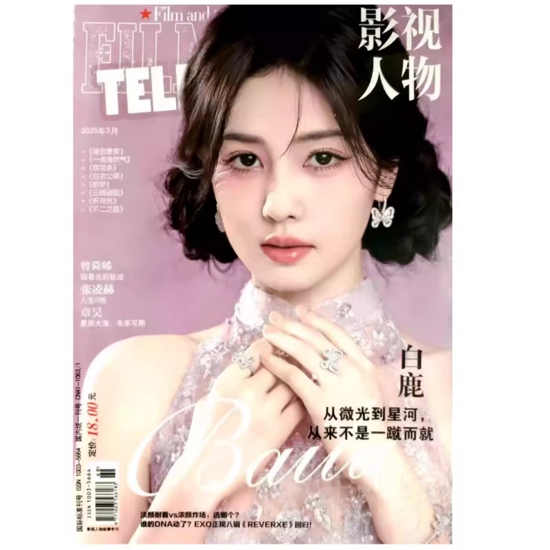 Pre - นิตยสาร 影视人物 (Film and Television Characters) #ไป๋ลู่ #BaiLu 2026+แถม
ราคาโปร 270.00 บาท - เก็บรอบเดียวไม่เก็บเพิ่ม
🛒สั่งซื้อ/อ่านรายละเอียด👉okirashops.lnwshop.com/p/6191

#okiraxติ่งจีน #คดีพิศวงเสียงกระซิบในหมอก #UnveilJadewind #Feud #ตลาดนัดไป๋ลู่ #OnlyForLove #พรีจีน