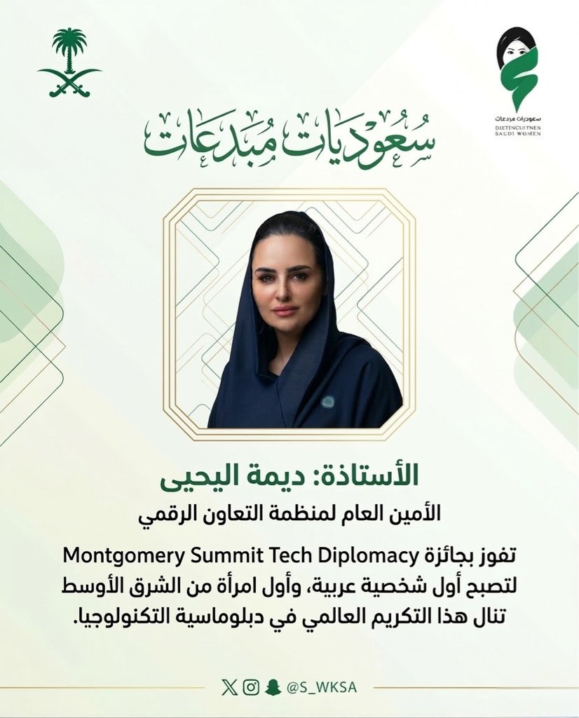 سارة الشهري/سعوديات مبدعات tweet media