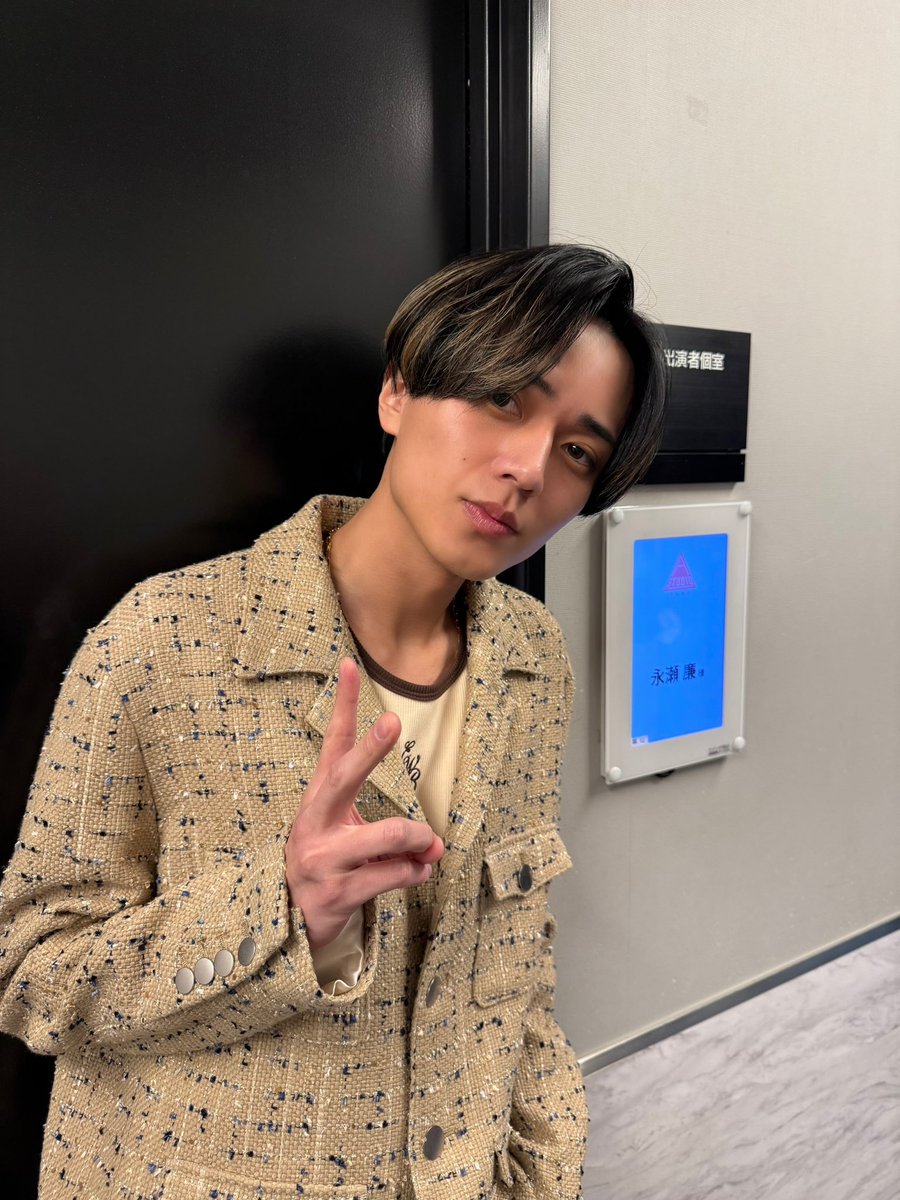 現在放送中のA STUDIO+にて、永瀬廉さんがTaiga Igariのファンシー 