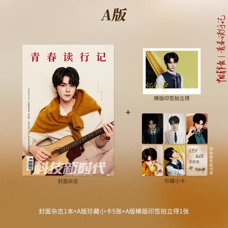 กดจนกว่าจะหมด💕ของมันต้องมี
Pre - นิตยสาร 青春读行记 #HeQiushi 何秋事 2026+การ์ด (ระบุ A/B)
A : ราคาโปร 530.00 บาท,B : ราคาโปร 950.00 บาท
🛒สั่งซื้อ/อ่านรายละเอียด👉okirashops.lnwshop.com/p/6193

#okiraxติ่งจีน #SecretOfLoongPower 龙门诀之大漠风云变 #ตลาดนัดติ่ง #ตลาดนัดรวมด้อม #พรีจีน