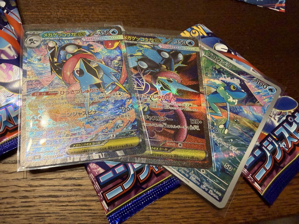 メガゲッコウガEX トレーディングカード　購入日　３月25日開封同日 メガゲッコウガex | ポケモンカードゲーム公式ホームページ