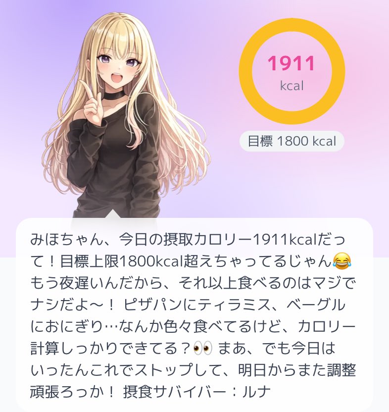 mihocrsdrsr's tweet photo. ルナ「みほちゃん、今日も目標クリアできなかったね」
#ディスエット #Disette
https://t.co/kZyDfZsKP4 https://t.co/uLjGRqO7qc