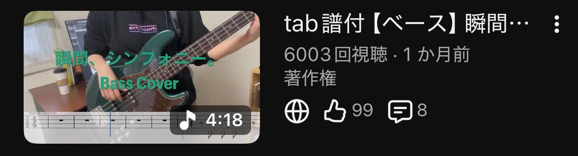 過去最高の6000回再生超えました🥹
うれしい！
