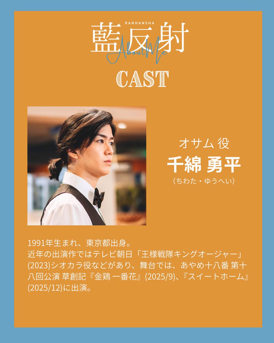 映画『藍反射』(らんはんしゃ)公式2026.3.6 FRI公開 tweet media