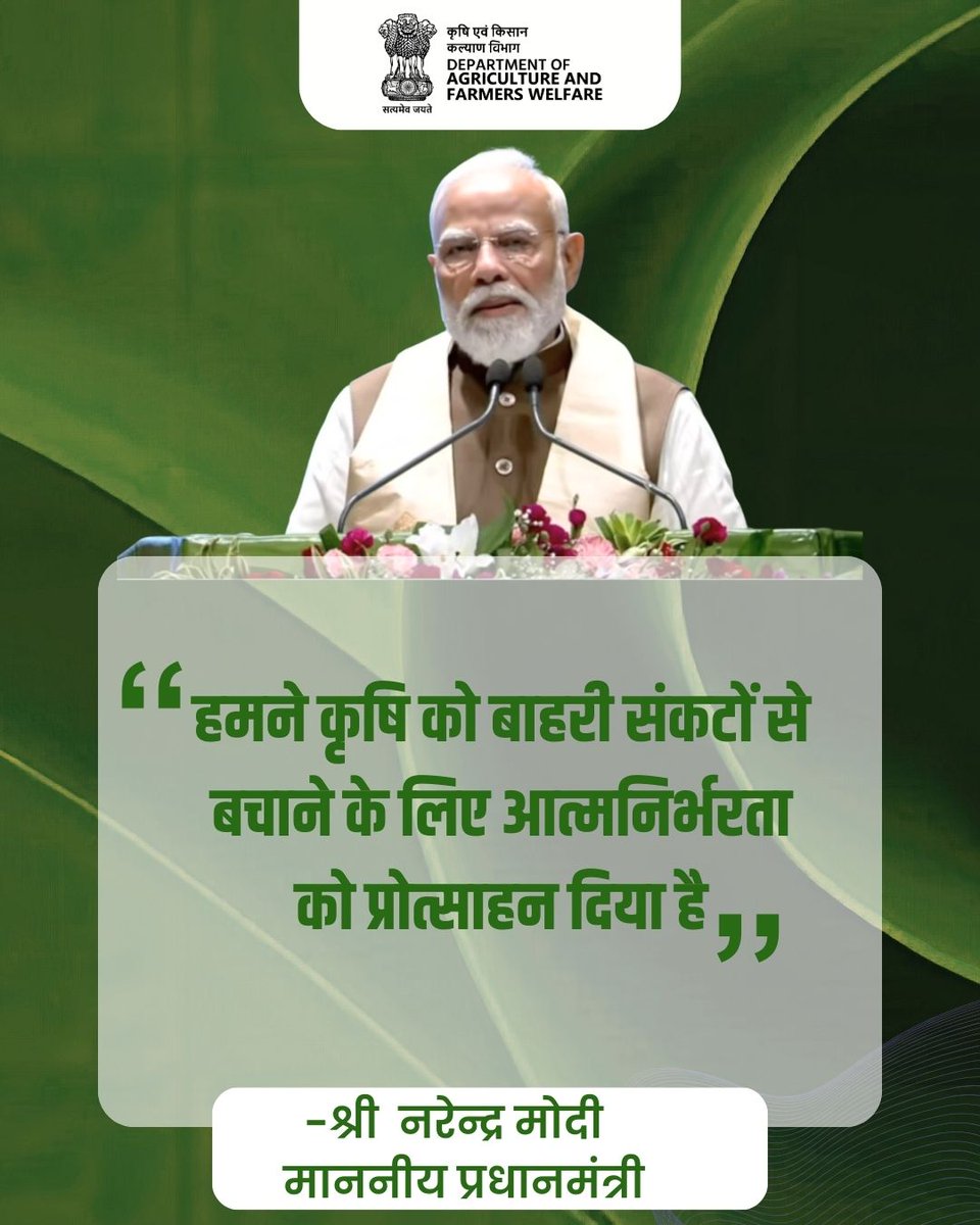 AgriGoI's tweet image. हमने कृषि को बाहरी संकटों से बचाने के लिए आत्मनिर्भरता को प्रोत्साहन दिया है।

 - श्री नरेन्द्र मोदी 
माननीय प्रधानमंत्री 

#PMKisan 
#PMKisan22stInstalment 
#PMKisanSammanNidhi

@PMOIndia @ChouhanShivraj @RNK_Thakur
@mpbhagirathbjp @pmkisanofficial @icarindia
@PIB_India