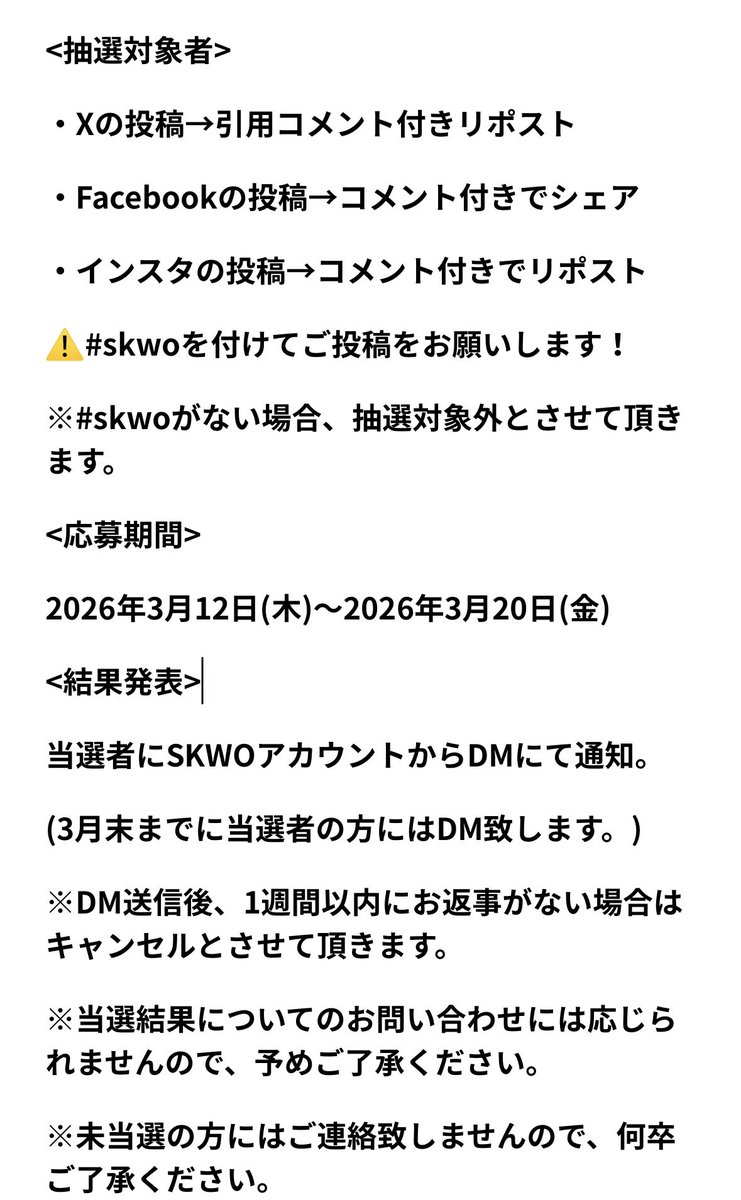 skwo2017's tweet photo. ♪SKWO第9回演奏会♪
チケットプレゼントキャンペーンを開催します🎁✨

皆様沢山のリポスト、コメントをお待ちしております！！

#skwo #小諸高校 #吹奏楽 https://t.co/eOchriGnUF