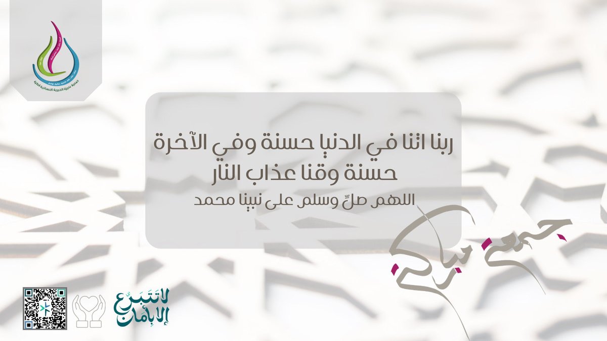 جمعية قطرة الخيرية tweet media
