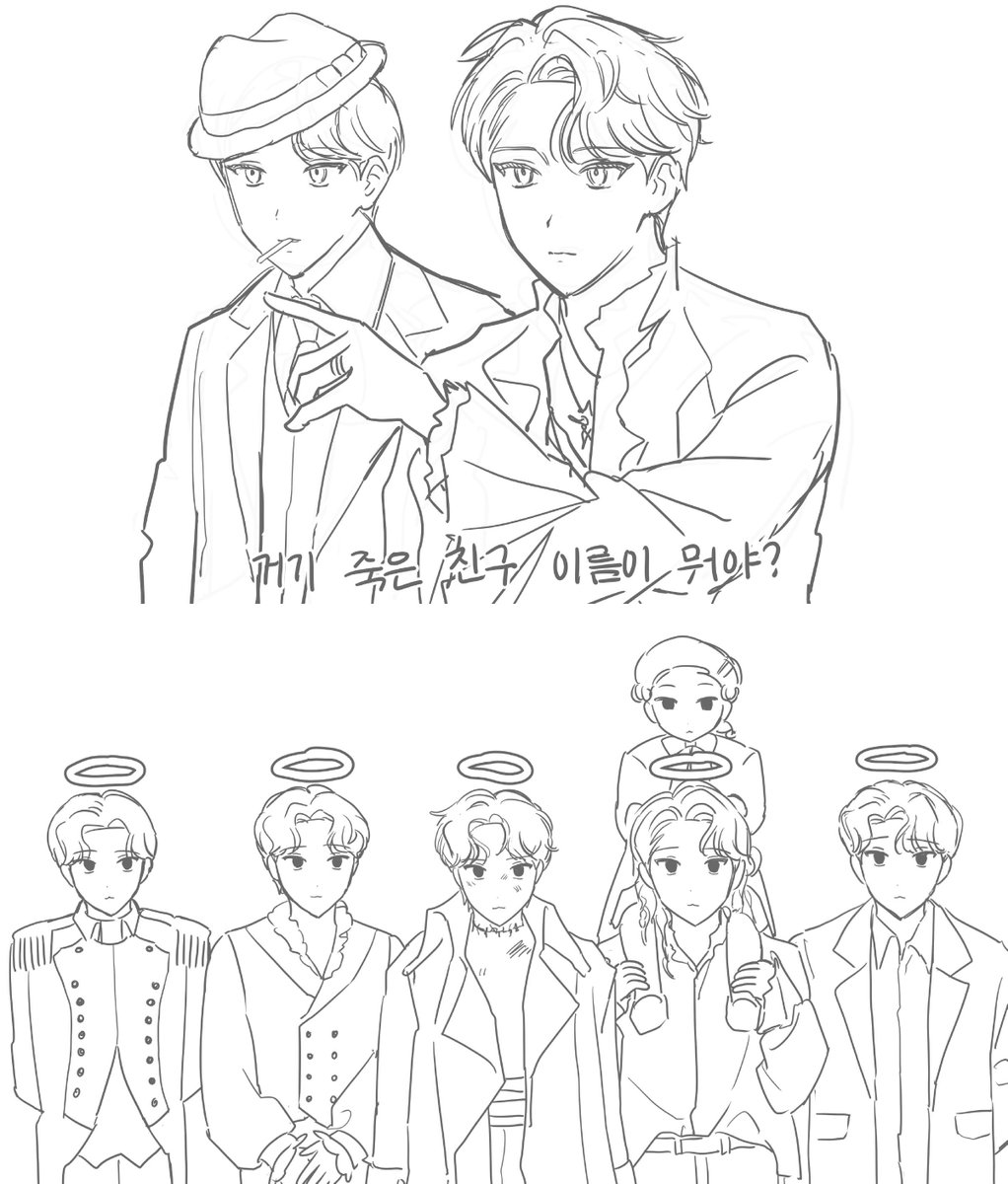 죽은 친구 이름이 뭐야
…