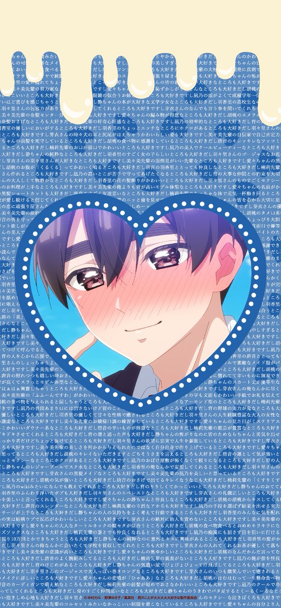 TVアニメ『君のことが大大大大大好きな100人の彼女』公式 tweet media