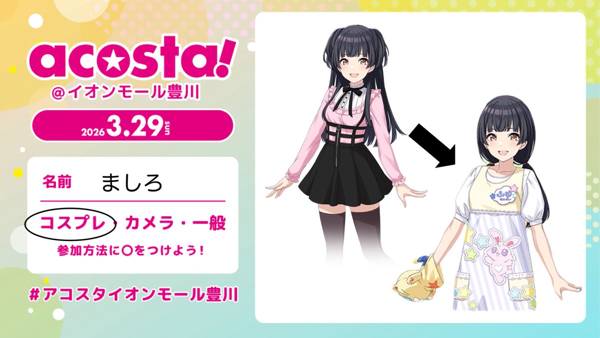 ましろ tweet media