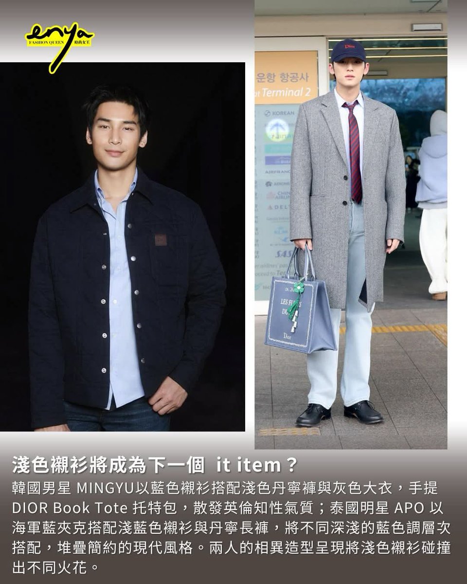LoveyouApo's tweet photo. Thanks you for sharing @Nnattawin1
@Dior
แฟชั่นสนามบินของหนุ่มดิออร์
#starindior
明星的登機穿搭總是自帶話題,到底怎麼在長途飛行中同時舒適又不失時髦?
其實不必太複雜,從輕鬆好穿的單品到畫龍點睛的配件,只要抓住兩大細節,就能輕鬆穿出自己的風格,連機場都變成伸展台。
#apo #lingorm #mingyu #穿搭 #ootd
https://t.co/zRibga5Yro