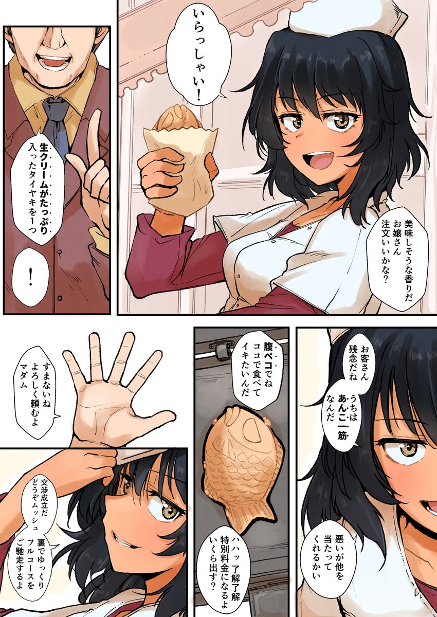 安藤🔞[NSFW]  
『ウラメニュー・ウォー♡』 