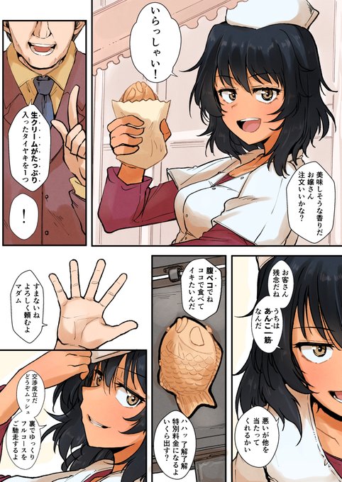 安藤[NSFW] 『ウラメニュー・ウォー』