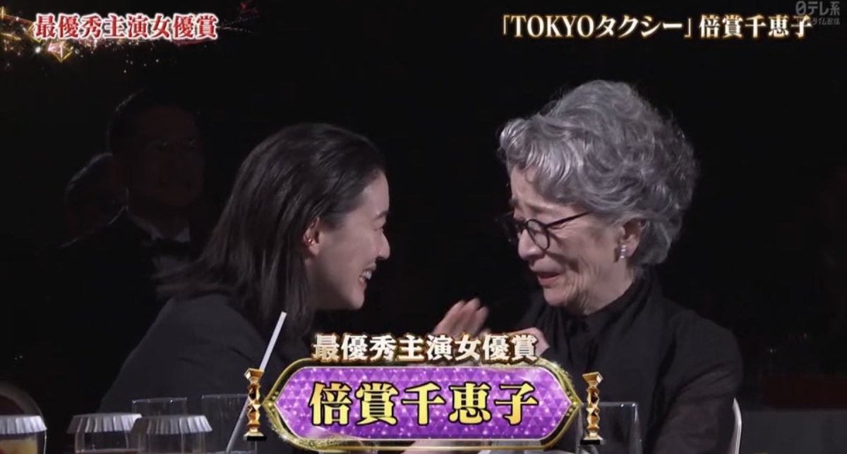 日本アカデミー賞 倍賞千恵子さんが最優秀主演女優賞受賞に 選ばれて