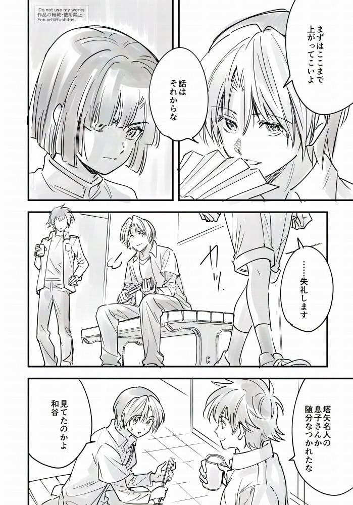 フシタス tweet media