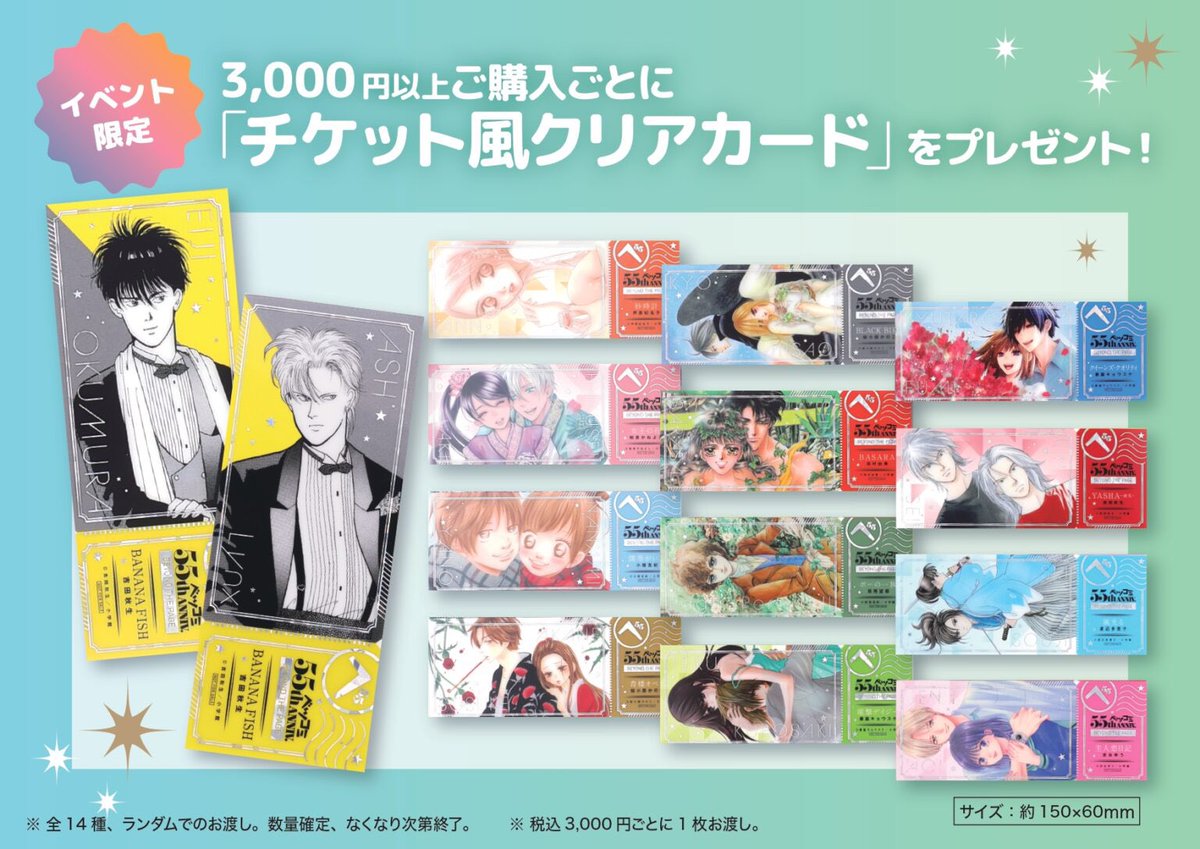 【新商品情報】
★ベツコミ55周年記念 ミニ展in京都「好き、のつづき。」

明日3/14(土)より4点の新商品が発売開始となります🥳最富キョウスケ先生ファン必見の商品です！
ノベルティもまだまだ配布中！皆様のご来店お待ちしております✨

<a href="/motomikyosuke/">最富キョウスケ</a>
<a href="/betsucomieditor/">ベツコミ編集部</a>