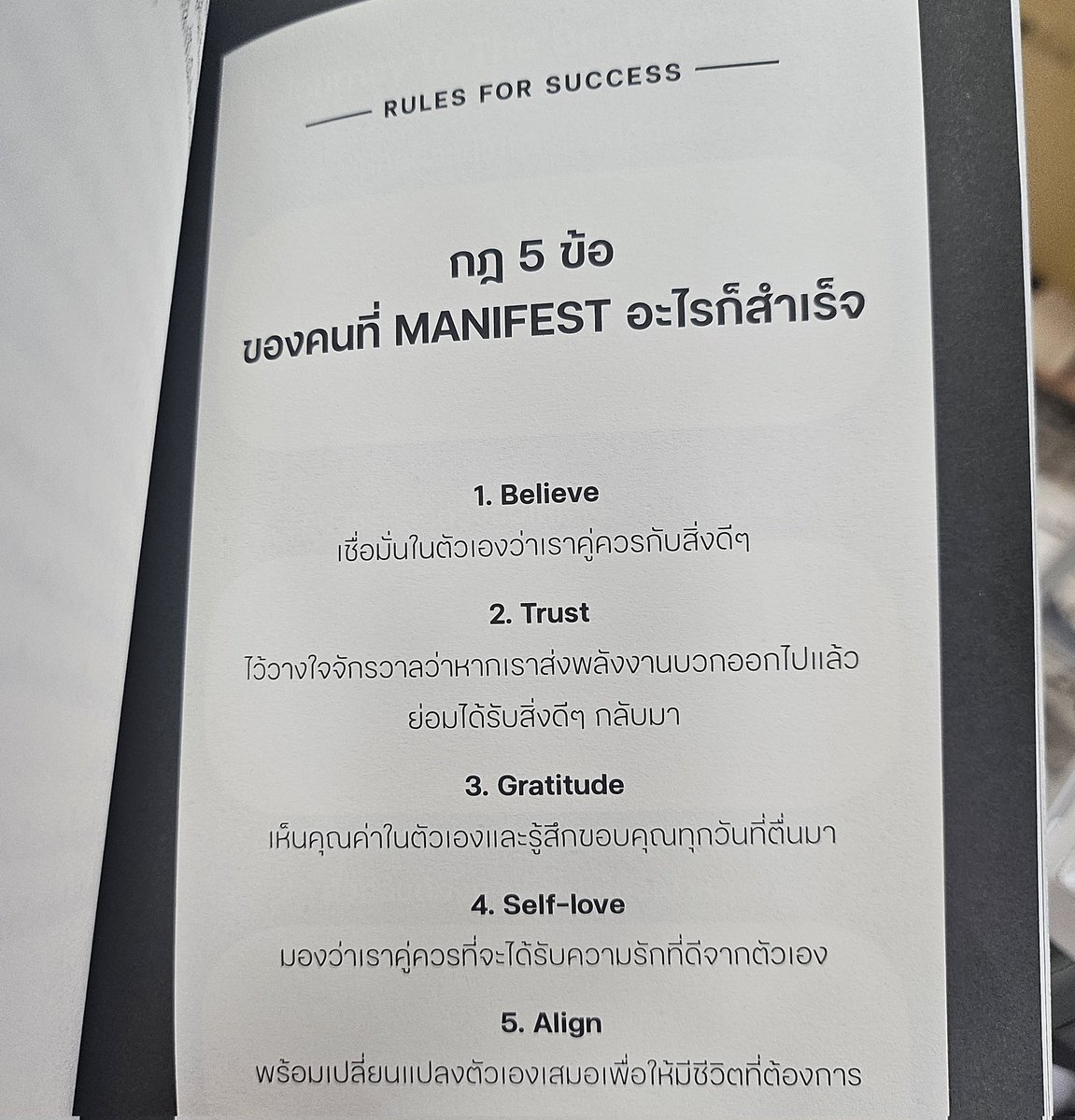 วีนัสชอบกินกะเพรา 𖧧 tweet media