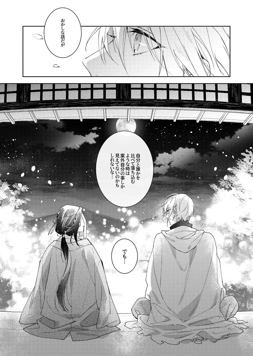 主はもっと自信を持って良い🍀✨ 