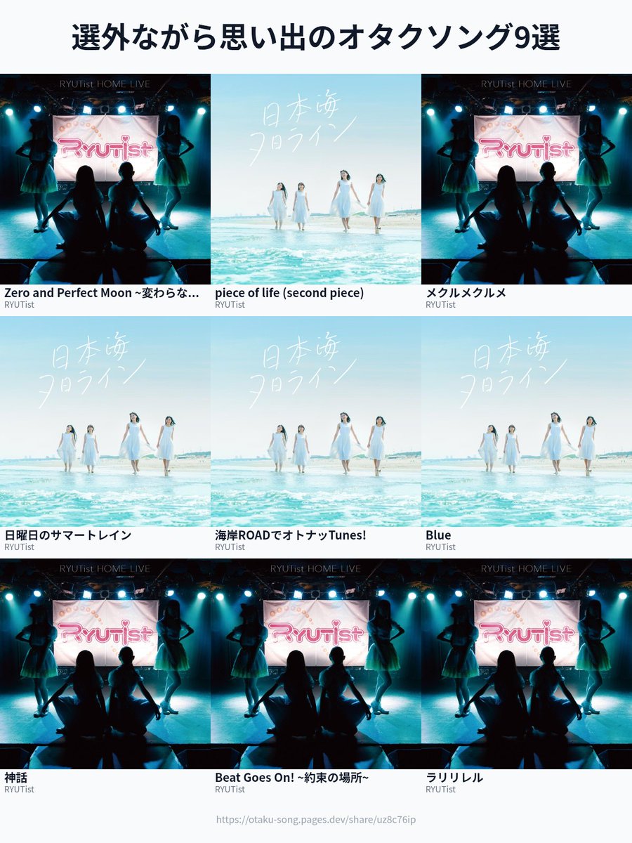 suntalk01's tweet photo. 俺のオタクソング9選、一途版なら。

・Zero and Perfect Moon ~変わらない想い~
・piece of life (second piece)
・メクルメクルメ
・日曜日のサマートレイン
・海岸ROADでオトナッTunes!
・Blue
・神話
・Beat Goes On! ~約束の場所~
・ラリリレル
#俺のオタクソング9選
https://t.co/smBZzp8wOq https://t.co/QUpDHMqz1J
