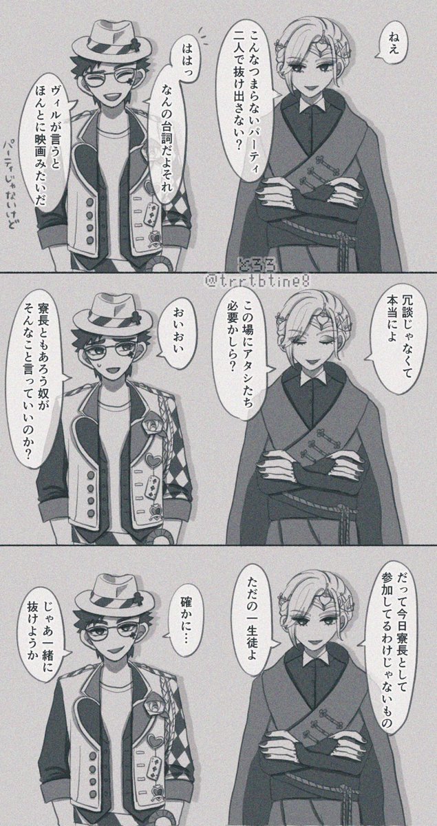 ♣️と👑
本当に抜けたかどうかはご想像にお任せ