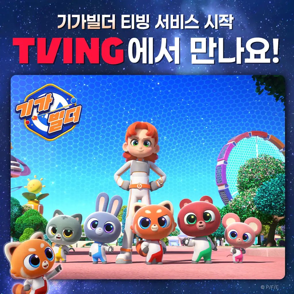 Pingo Entertainment tweet media