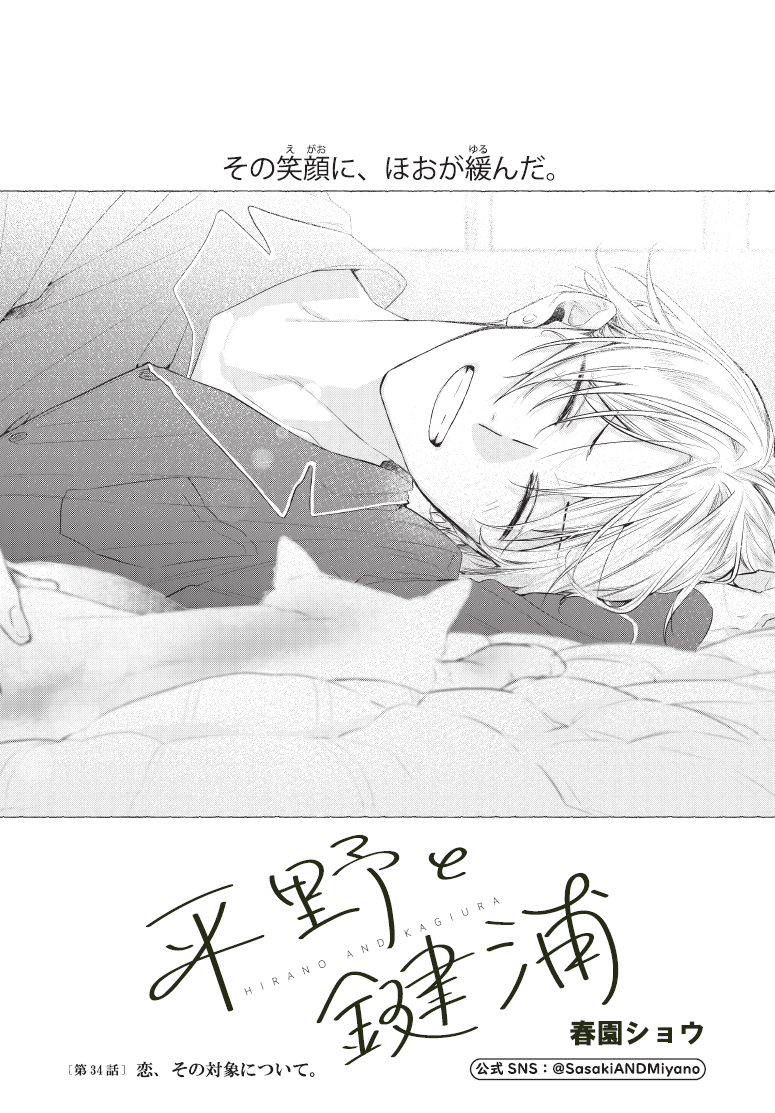 【公式】佐々木と宮野&平野と鍵浦 tweet media