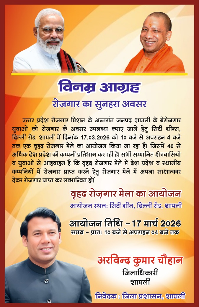 CDO Shamli tweet media