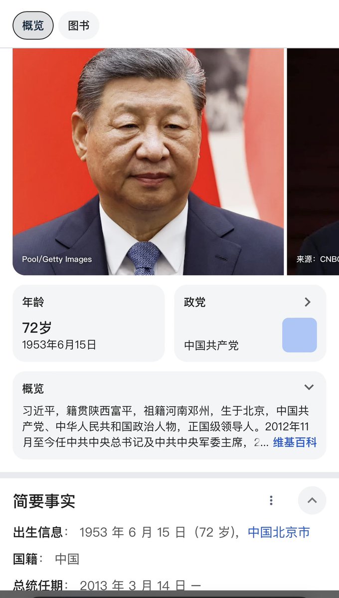 习泽东与毛近平 tweet media