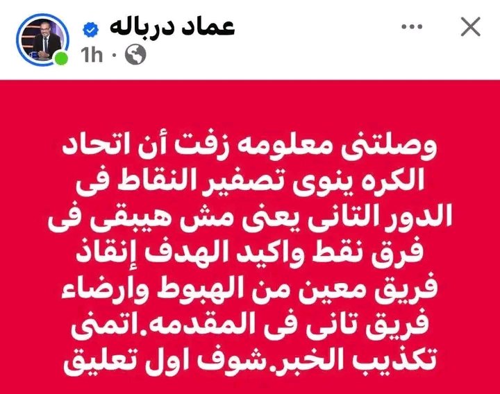 سيبك من مضمون كلام ابو ريالة
ازاي جاهل ويقول وصلتني معلومة؟؟ 
خلي بالكم ده المتعلم اللي عندهم واذكي مافيهم