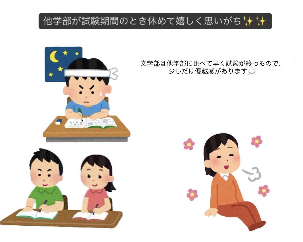 中央大学文学部 tweet media