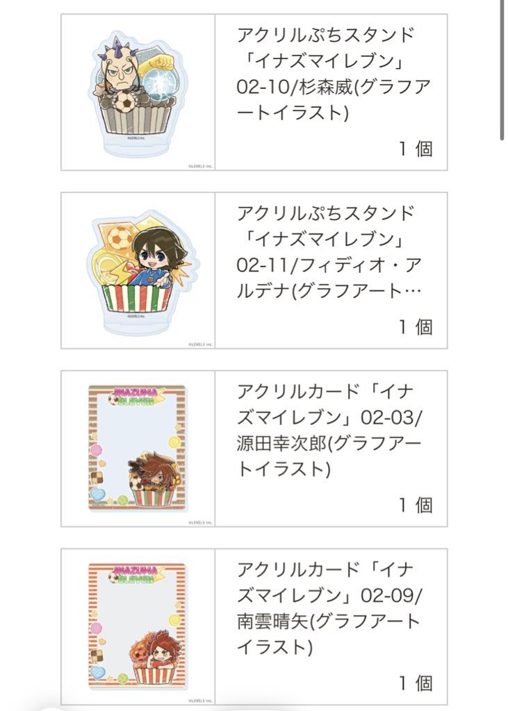 ______kop's tweet photo. 【交換 譲渡】イナズマイレブン イナイレ   eeo Web開封式
アクリルぷちスタンド アクリルカード

求￤緑川 基山 or ~定価＋送料

譲￤アクスタ 杉森 フィディオ 南雲
アクカ 源田 南雲

フィディオは交換のみ https://t.co/7HWpED1wOP