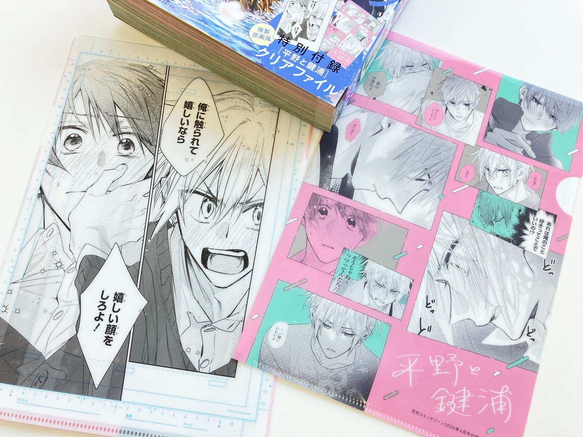 【公式】佐々木と宮野&平野と鍵浦 tweet media