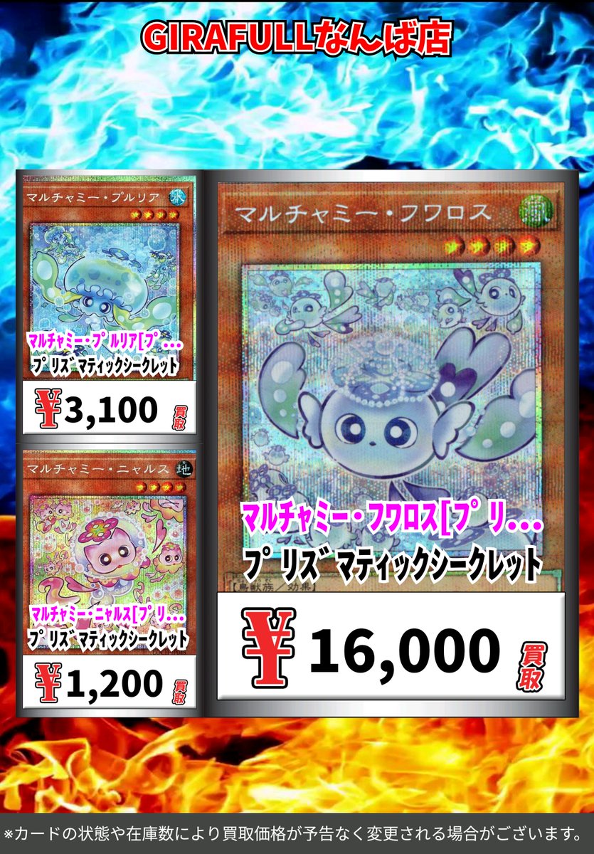 遊戯王買取 3/13更新 調和ﾉ天救竜[ﾌﾟﾘｼｸ] ﾌﾟﾘｽﾞﾏﾃｨｯｸｼｰｸﾚｯﾄ 18000 霆王