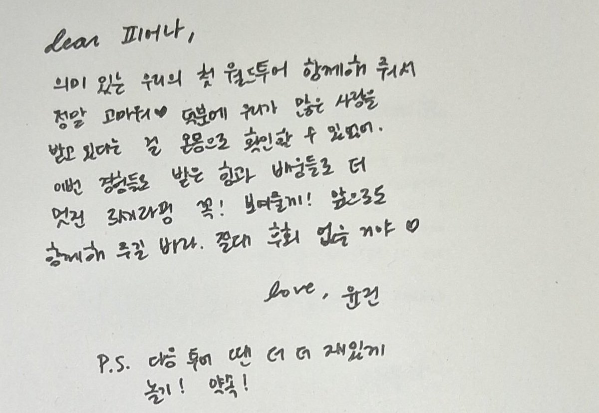 sunloverhuh's tweet photo. Yunjin’s handwritten letter to FEARNOT included in the ‘Dear FEARNOT’ photobook:

🐶: dear FEARNOT, 

Thank you from the bottom of our hearts for being part of our meaningful first world tour ♥︎ Because of you all, we could truly feel, with every fiber of our being, just how much love we're receiving from so many people around the world. With the strength and lessons we gained from these experiences, we'll definitely show you an even cooler LE SSERAFIM! I hope you'll continue to stay with us in the future. You won't regret it ♡

love, Yunjin

P.S. Next tour, let's have even more fun! Promise

photo cr: @.choejiw44190072