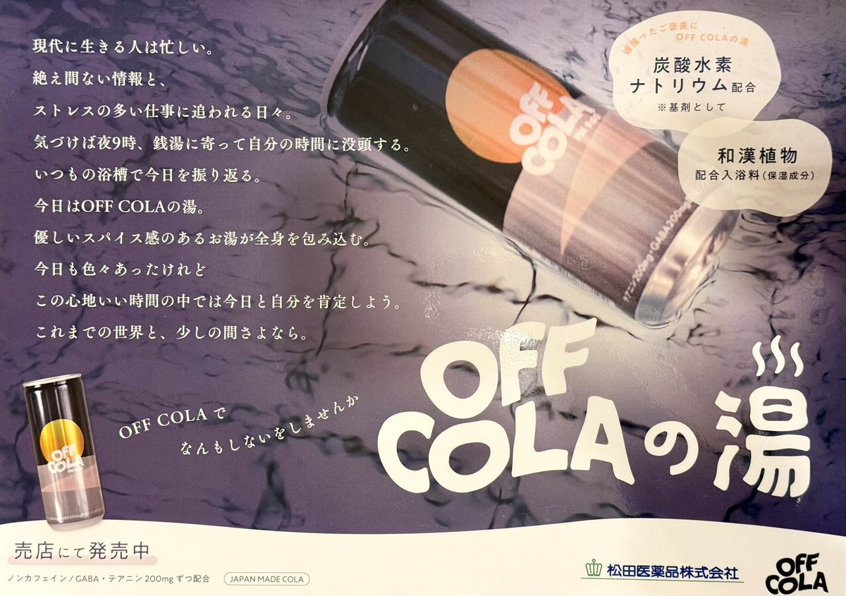 さのり| ༄山陰熱波衆 神風༄ tweet media