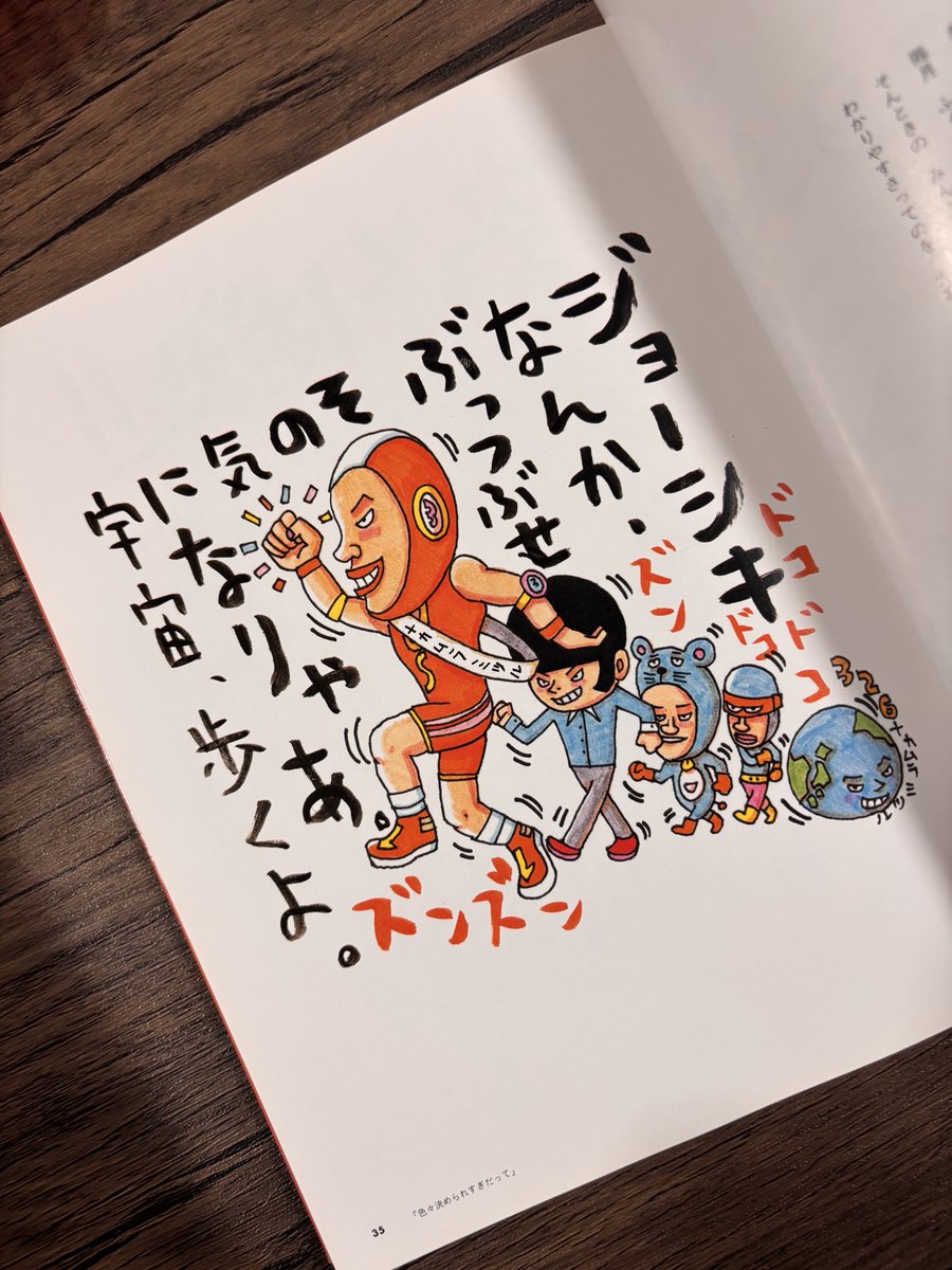 daichan🦈 tweet media