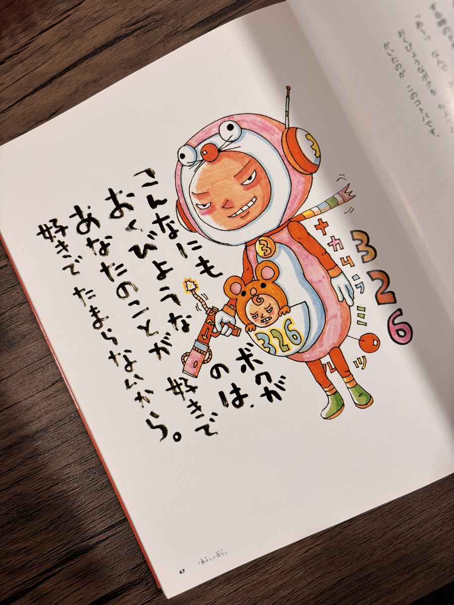 daichan🦈 tweet media