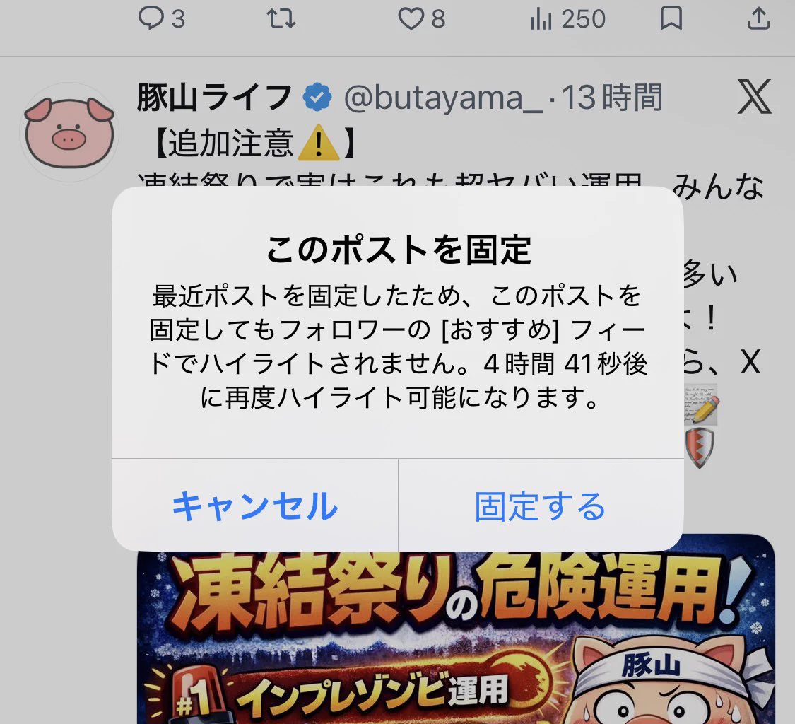 豚山ライフ on X: 